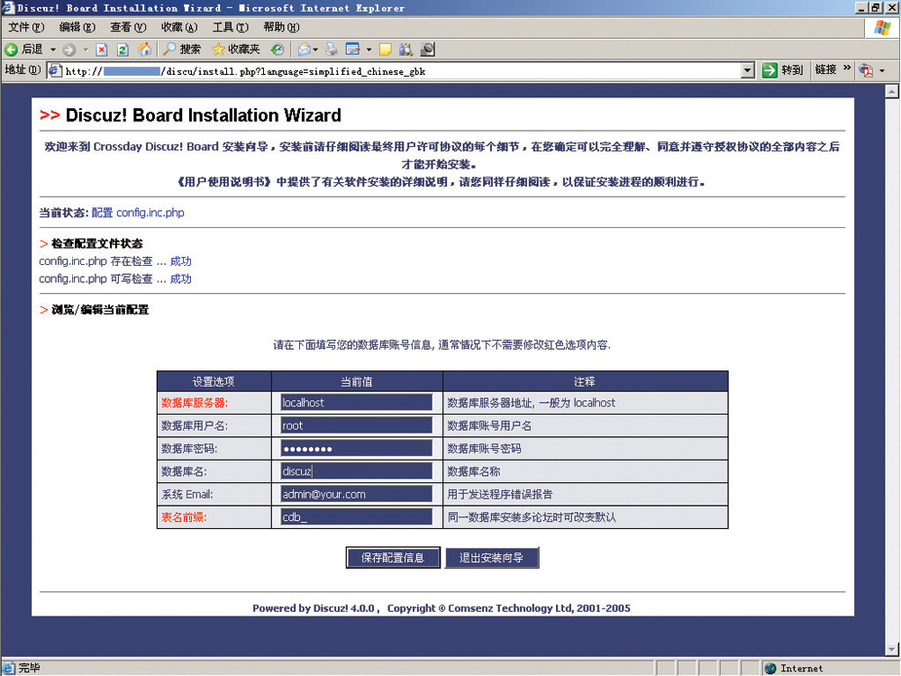 apache配置php环境，使用XAMPP轻松建站（下）