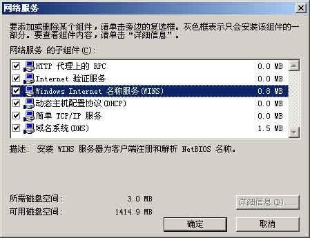 借用WINS服务,让不同子网也能直接互通