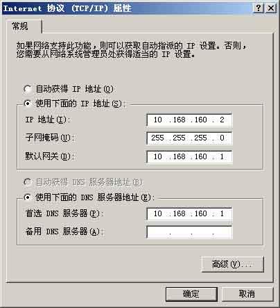 借用WINS服务,让不同子网也能直接互通