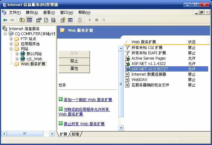 asp网站搭建