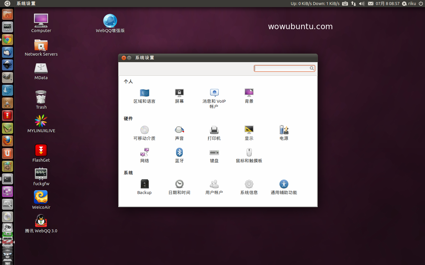 【高清】ubuntu11.10_ubuntu11.10 更新源_ubuntu11.10 更新源