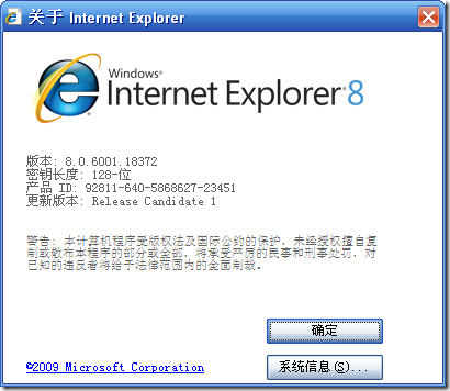 ie8rc1_about