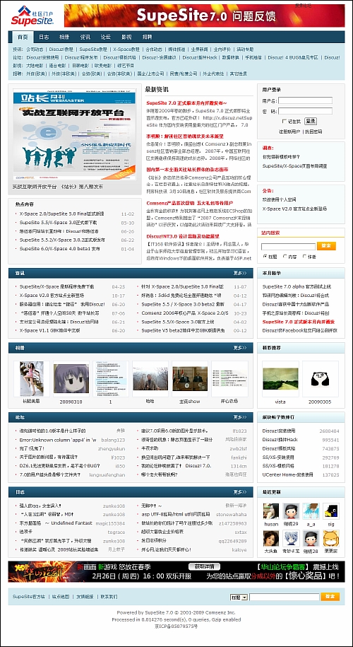  supesite 7 0 51cto com