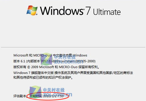 网友曝微软Windows 7可用至2010年6月! 